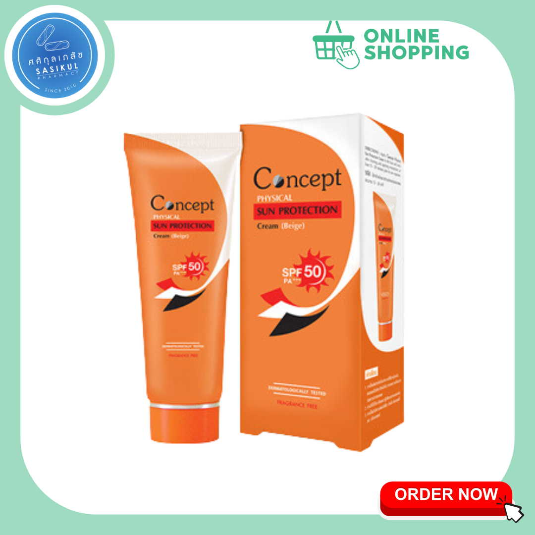 FCP CONCEPT SUN PHYSICAL CREAM BEIGE 30G ครีมกันแดดผสมรองพื้น