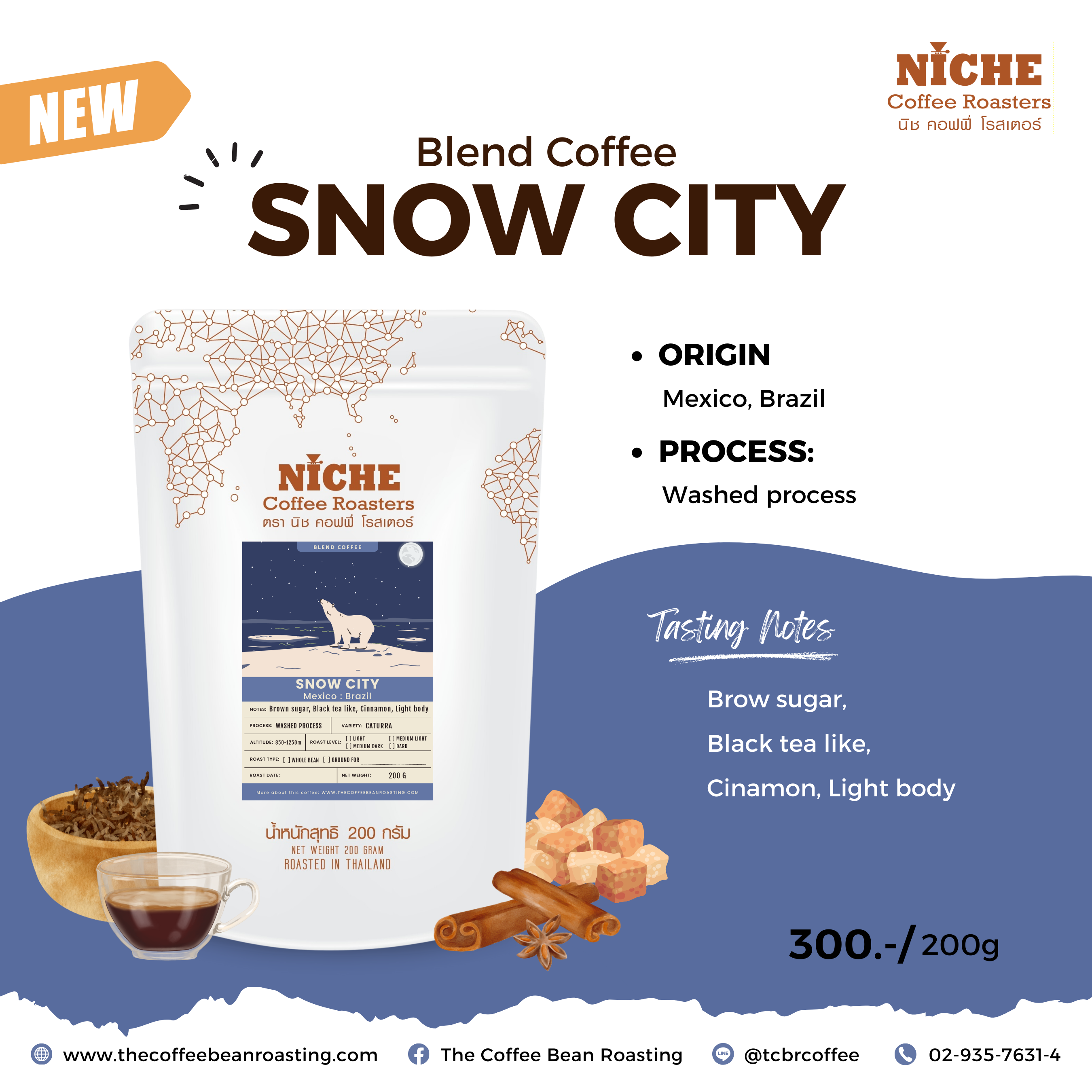 กาแฟ Snow City : Medium Roast