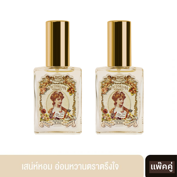[แพ๊คคู่] บิวตี้ คอทเทจ วิคตอเรียน โรแมนซ์ เมมโมรี่ ออฟเลิฟ เออ เดอ ปาร์ฟูม (28 มล.)