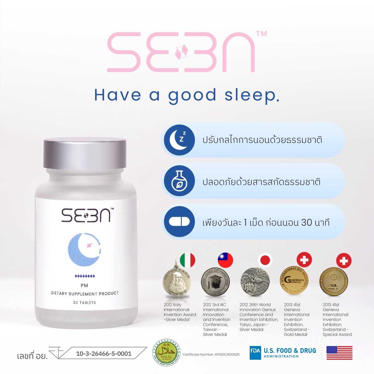 3 ขวด PM|SEEN|อาหารเสริมช่วยให้หลับลึก| สารสกัดธรรมชาติ|BananaExtract+Greentea+LemonBlam+Chamomile