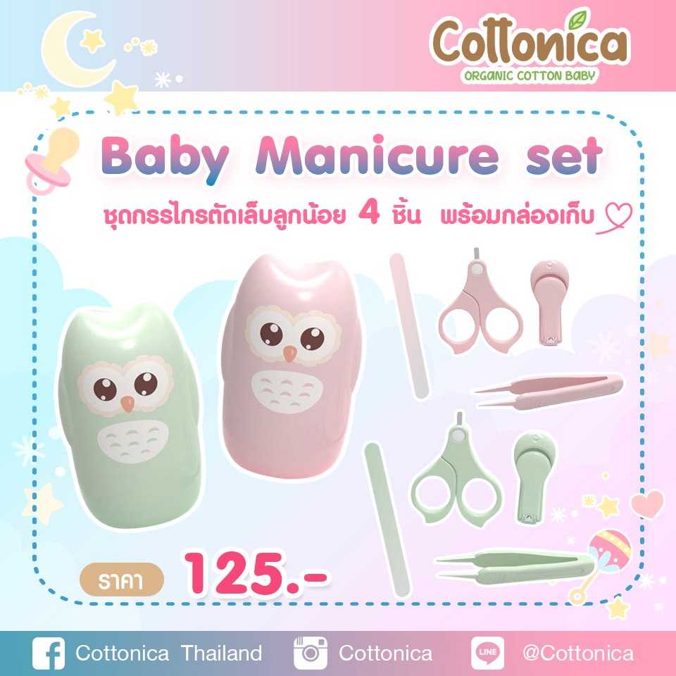 Baby Manicure set ชุดกรรไกรตัดเล็บเด็ก 5 ชิ้นรวมกล่องเก็บ กรรไกรตัดเล็บปลอดภัย(20044-45)