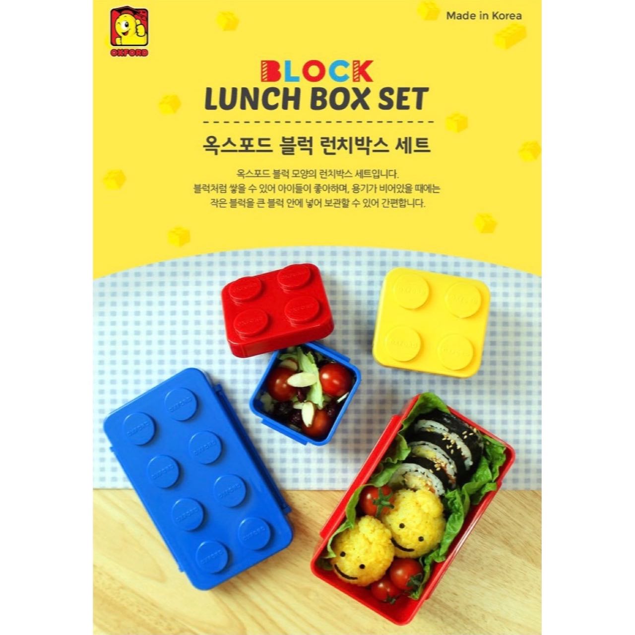 🇰🇷 Lego Lunchbox with Pouch