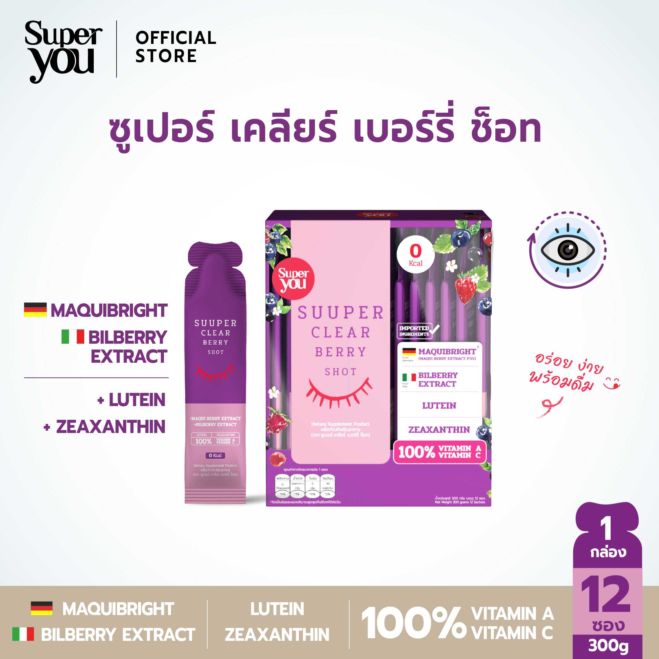 ซูเปอร์ เคลียร์ เบอร์รี่ ช็อท (Suuper Clear Berry Shot) - Super You
