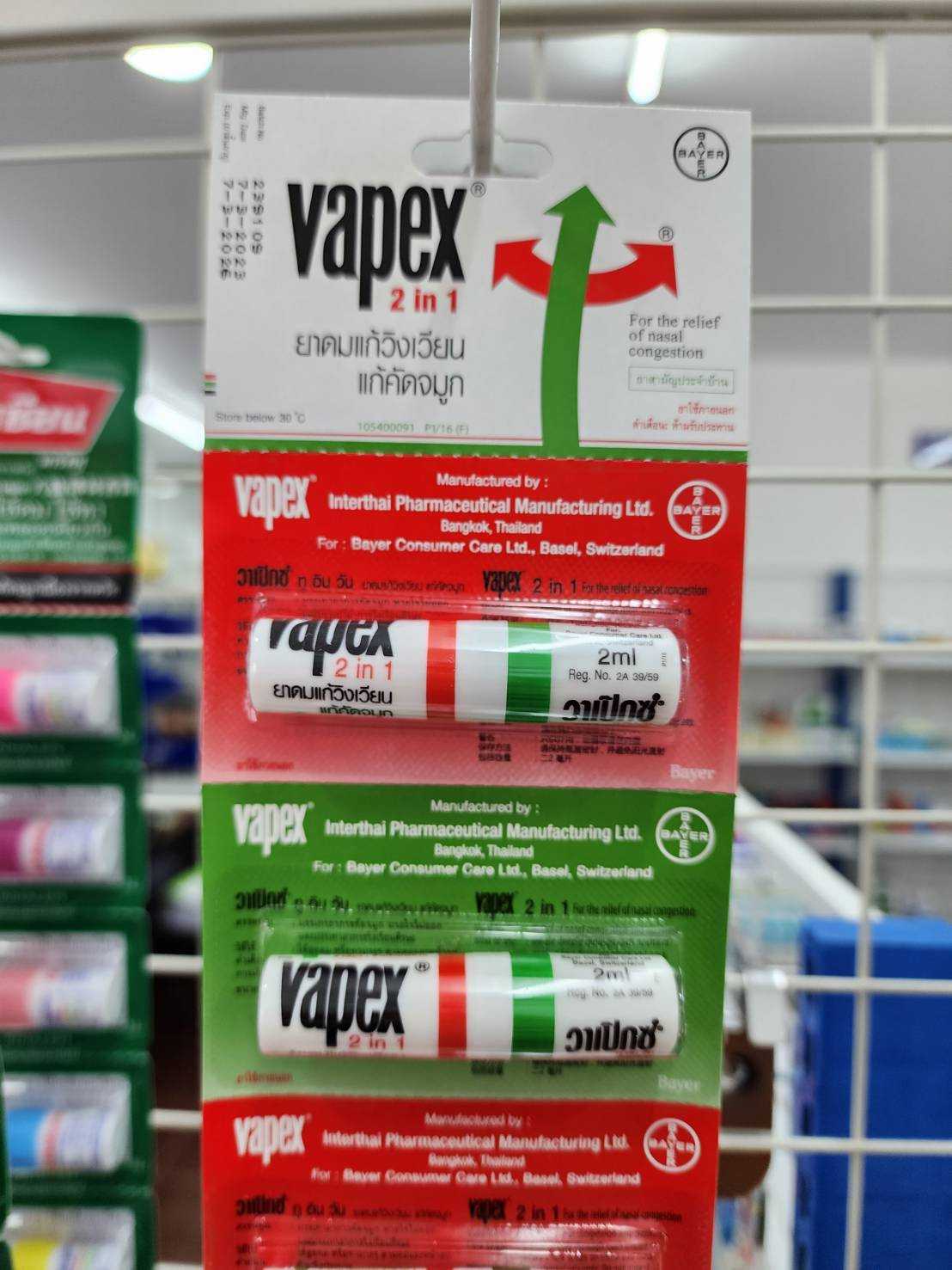 ยาดม VAPEX