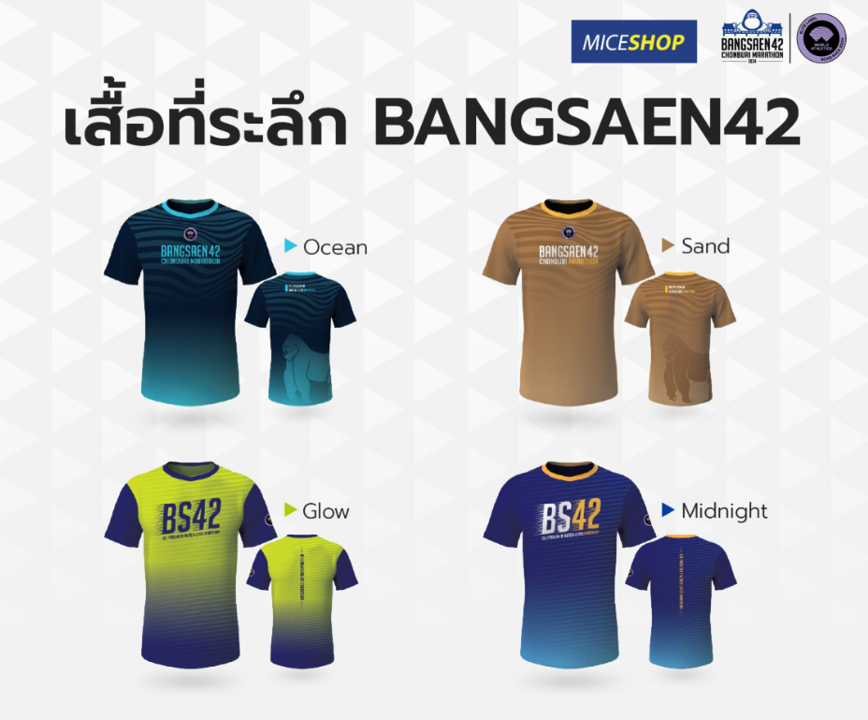 BS42-2024_เสื้อที่ระลึก BANGSAEN42