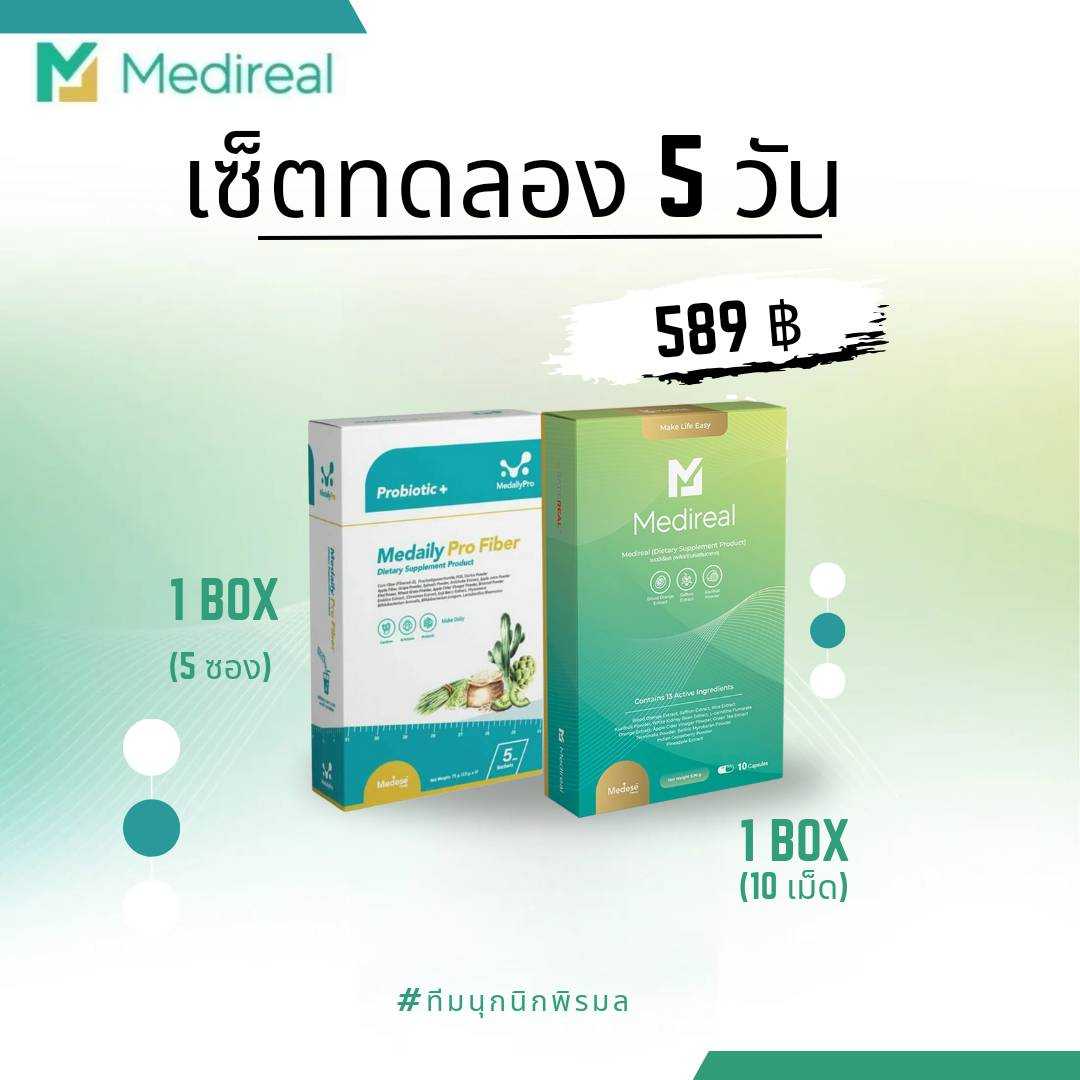 เช็ตคู่ลีน 5 วัน (ทดลอง)