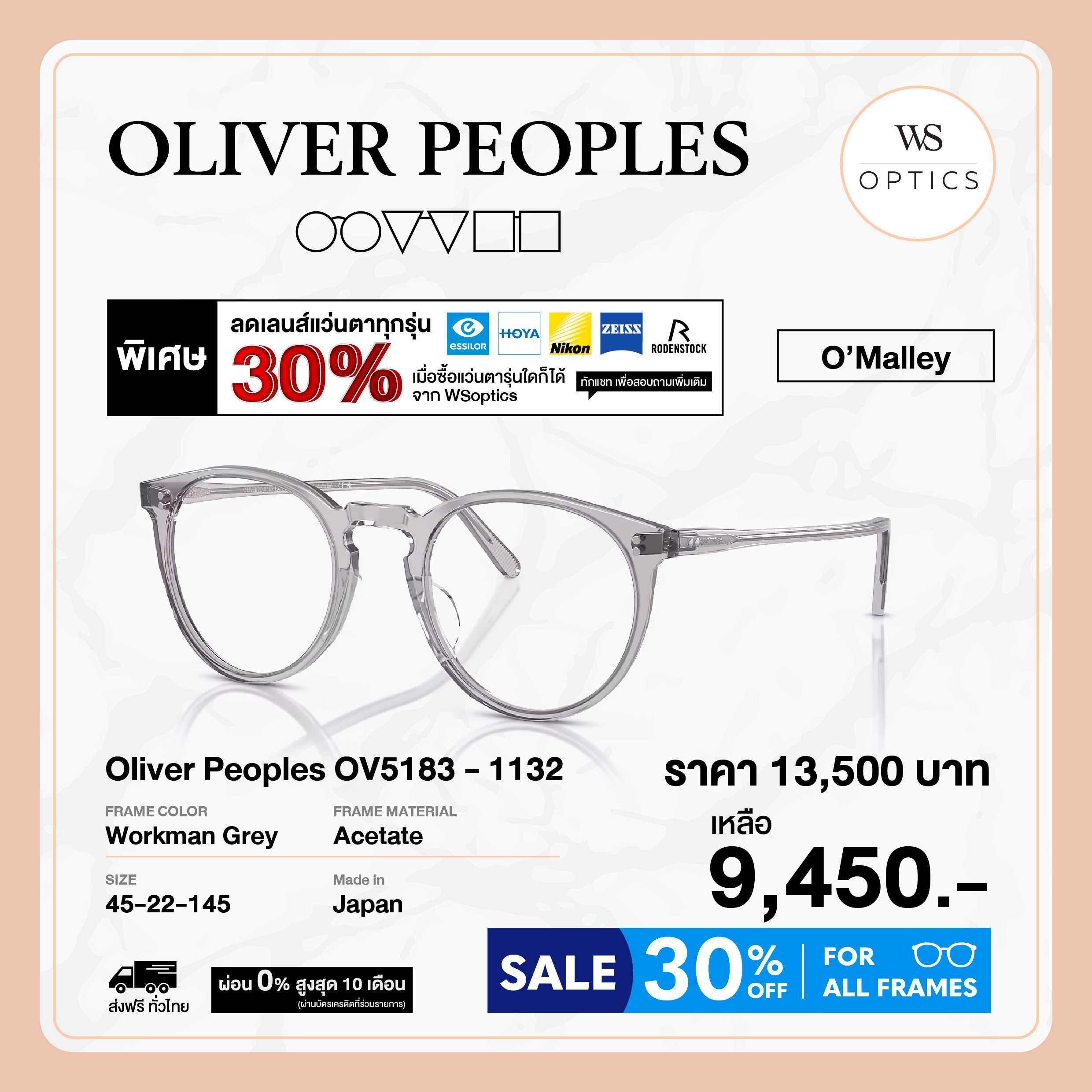 Oliver Peoples กรอบแว่นสายตา รุ่น O'Malley - OV5183