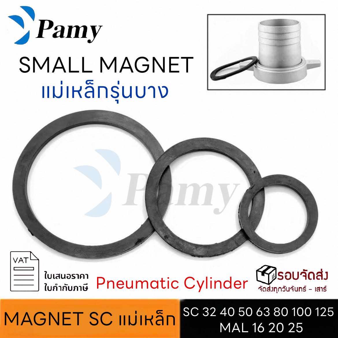 PAMY MAGNET แม่เหล็ก( แบบบาง )ส่วนประกอบของกระบอกลม รุ่นSC/MAL