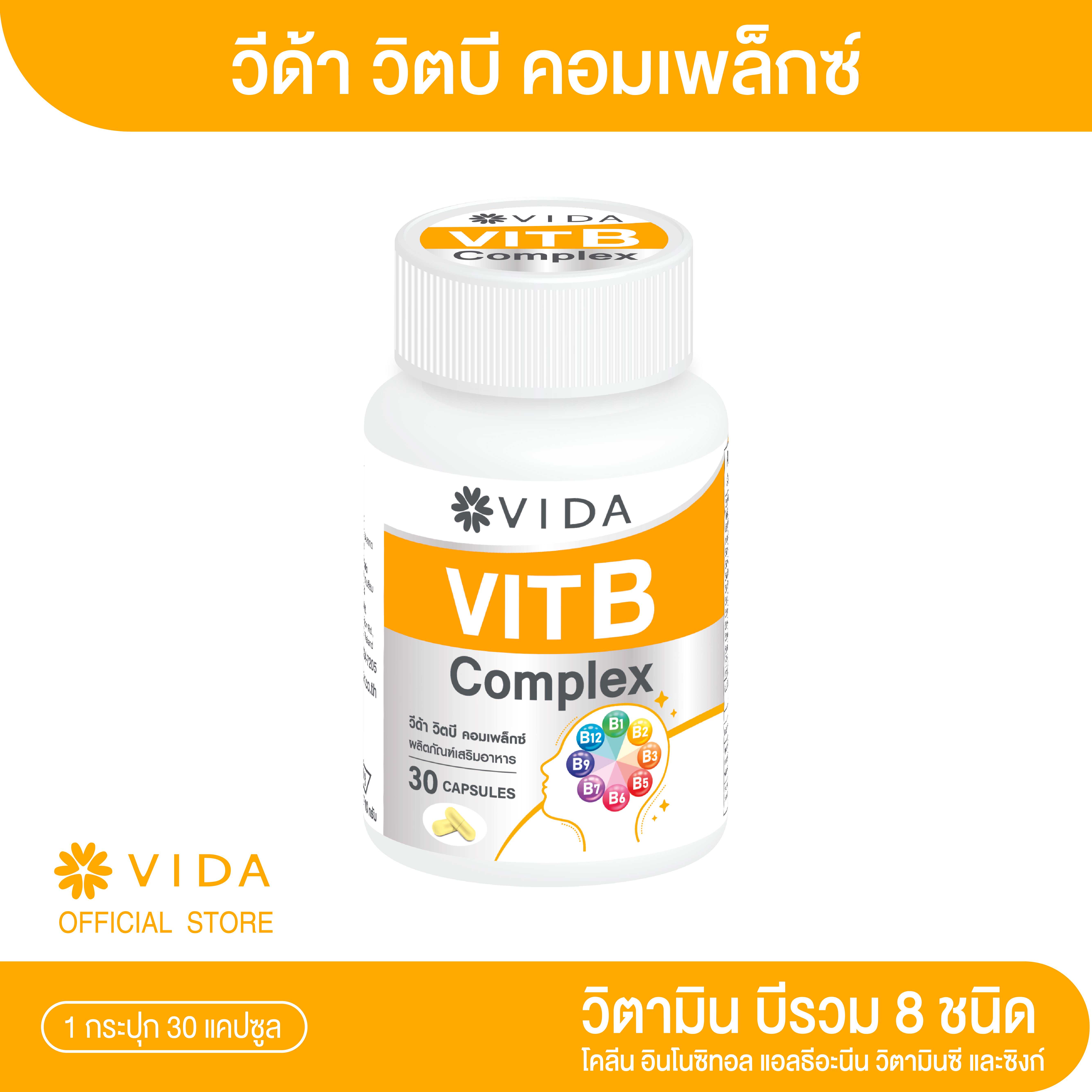 VIDA Vit B Complex วีด้า วิตามินบีรวม 30 แคปซูล
