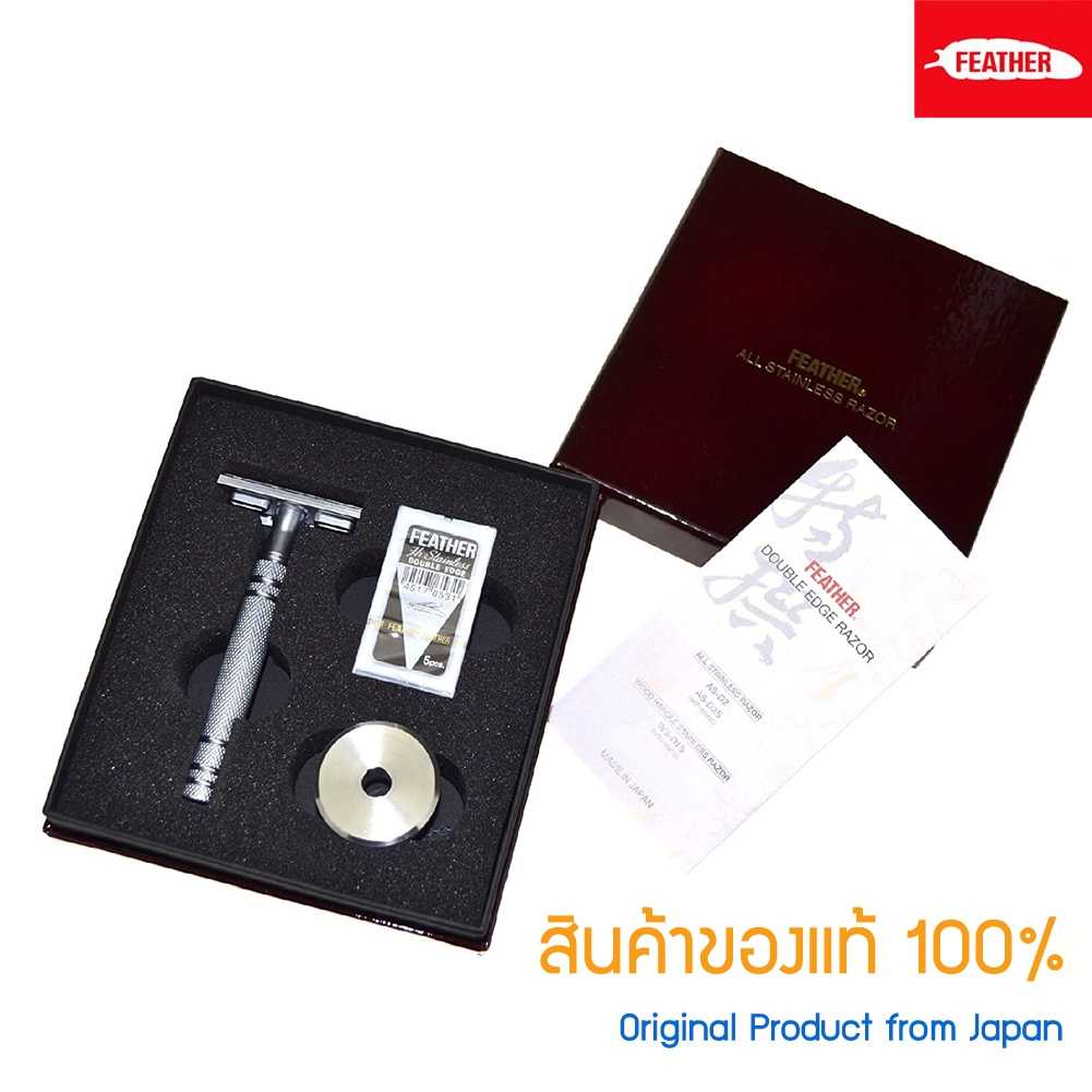 มีดโกน Feather รุ่น AS-D2S ตราขนนก ด้ามโกนแบบ 2คม สำหรับโกนหนวด โกนผม