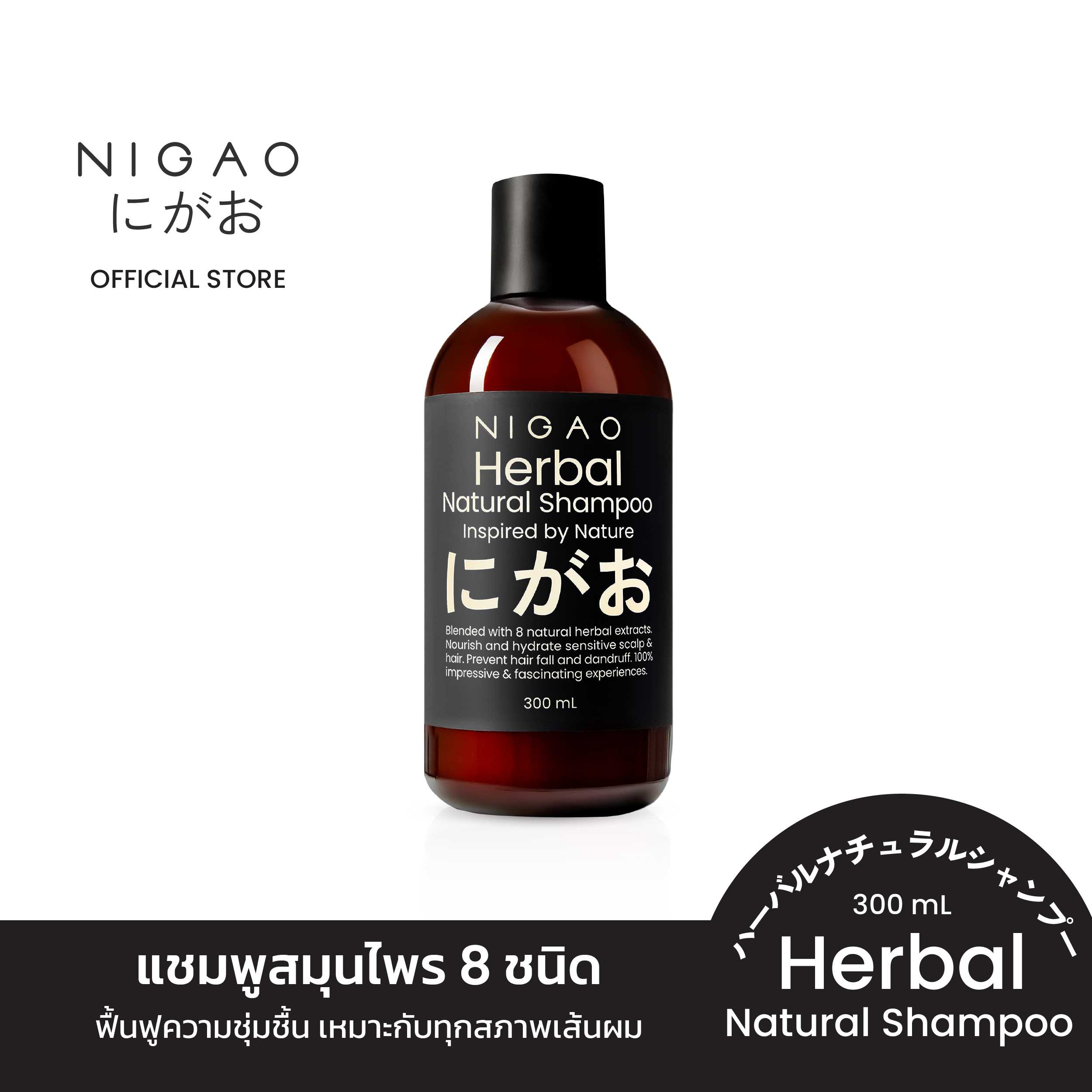 (แชมพู) NIGAO Herbal Natural Shampoo  นิกาโอะ เฮอร์บัล เนเชอรัล แชมพู สมุนไพร ขนาด 300 mL