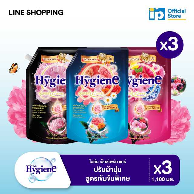 ไฮยีน เอ็กซ์เพิร์ท แคร์ ไลฟ์เซ้นท์ ปรับผ้านุ่ม สูตรเข้มข้นพิเศษ ขนาด 1100 มล. (แพ็ก 3 ถุง)