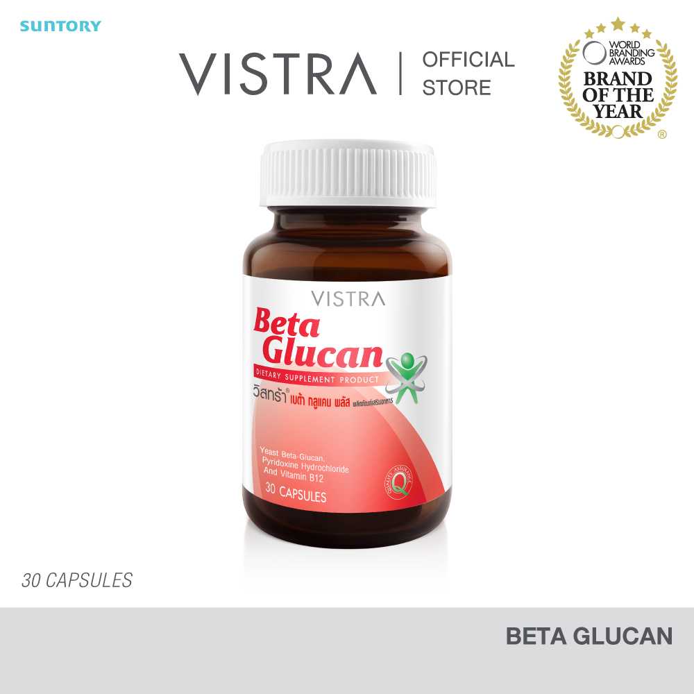 VISTRA Beta Glucan เบต้ากลูแคน  (30 caps)
