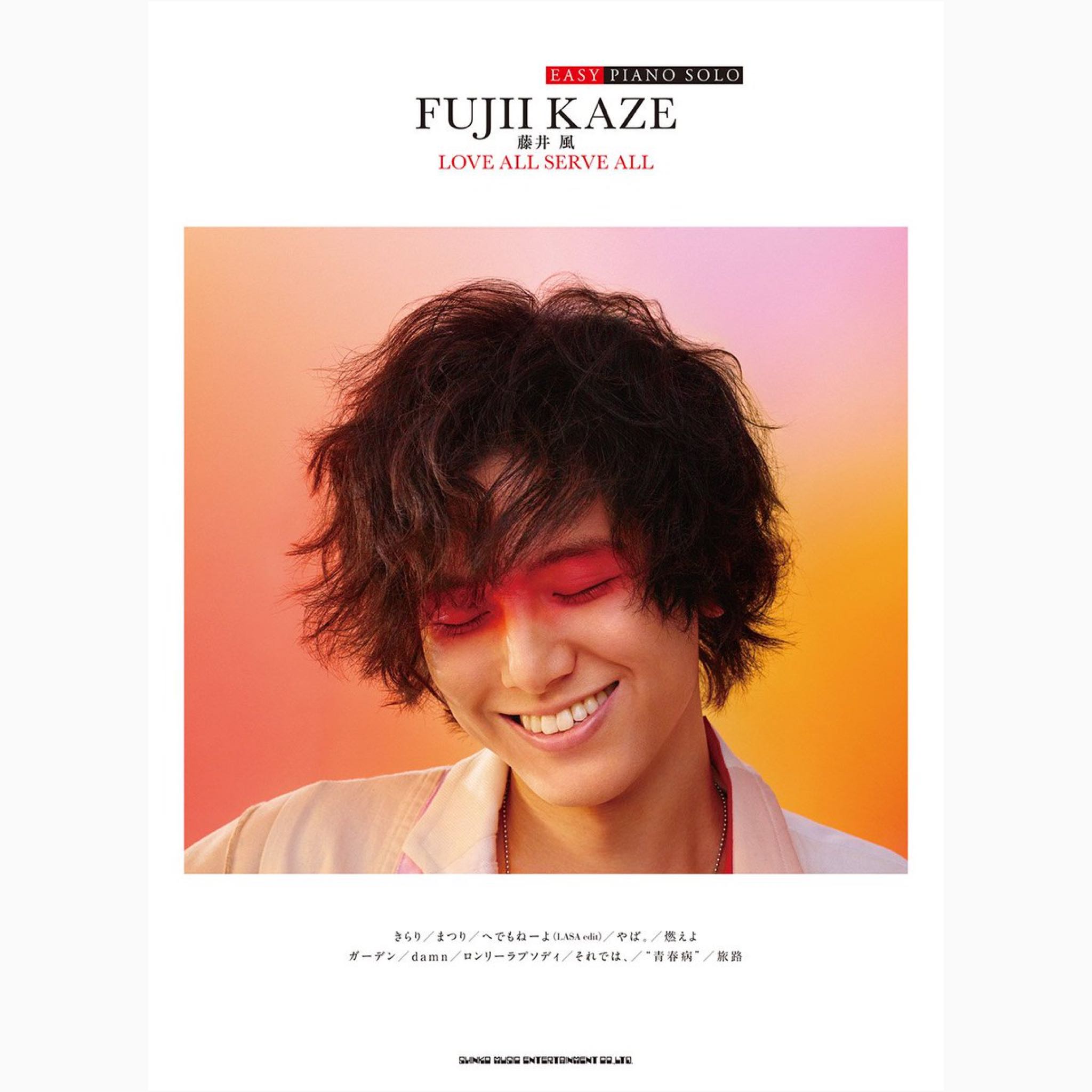 🆕『PRE-ORDER』EASY PIANO SOLO Fujii Kaze / 藤井 風「LOVE ALL SERVE ALL」