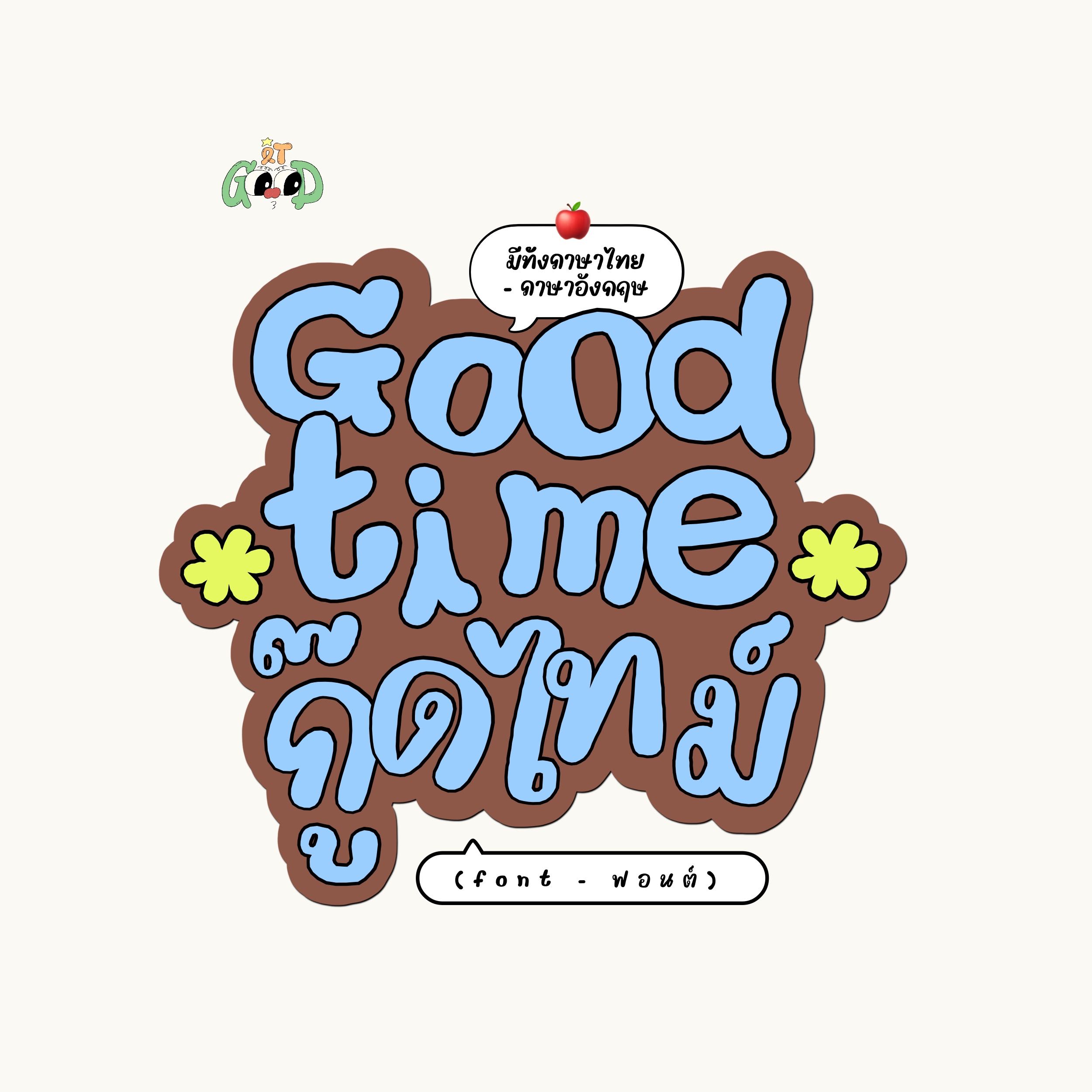 font ; goodtime 