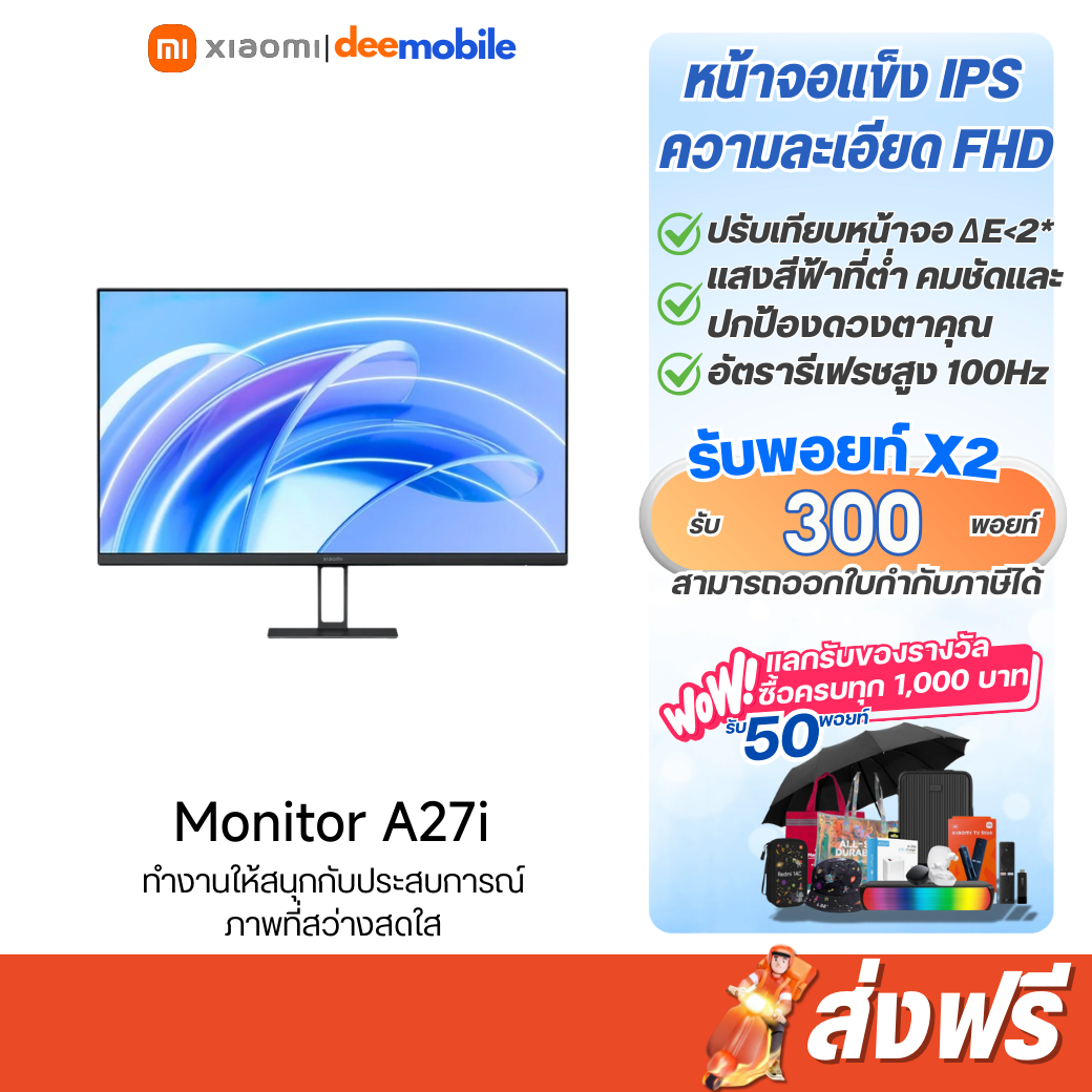 Xiaomi Gaming Monitor A27i ศูนย์ไทย
