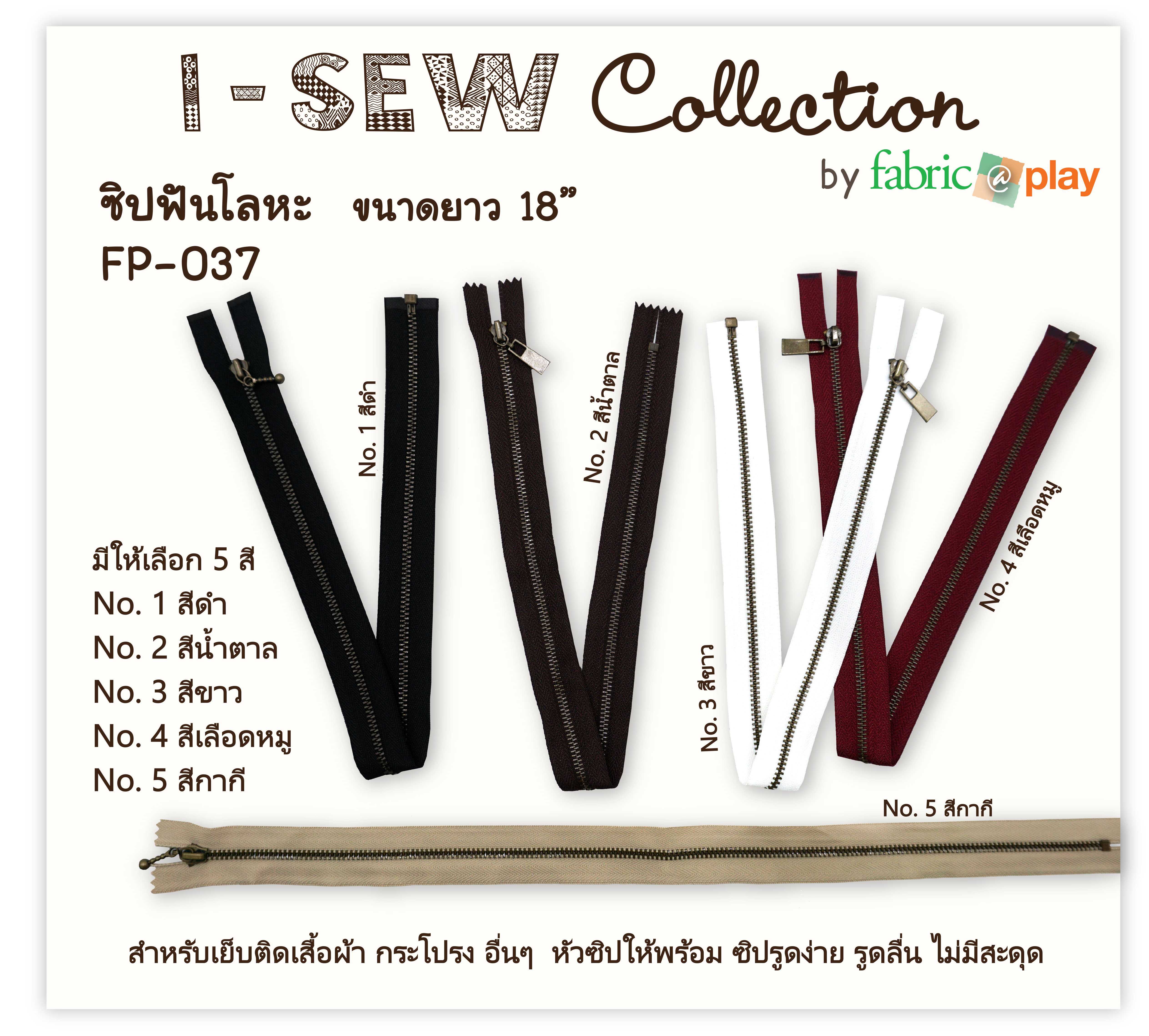ซิปฟันโลหะ 18 นิ้ว fabric@play FP-037