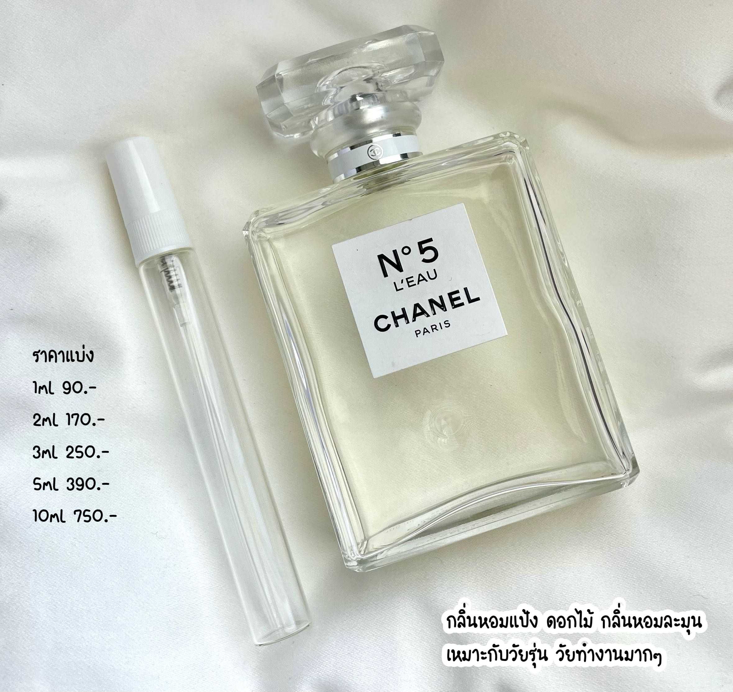 N5 l'eau edt
