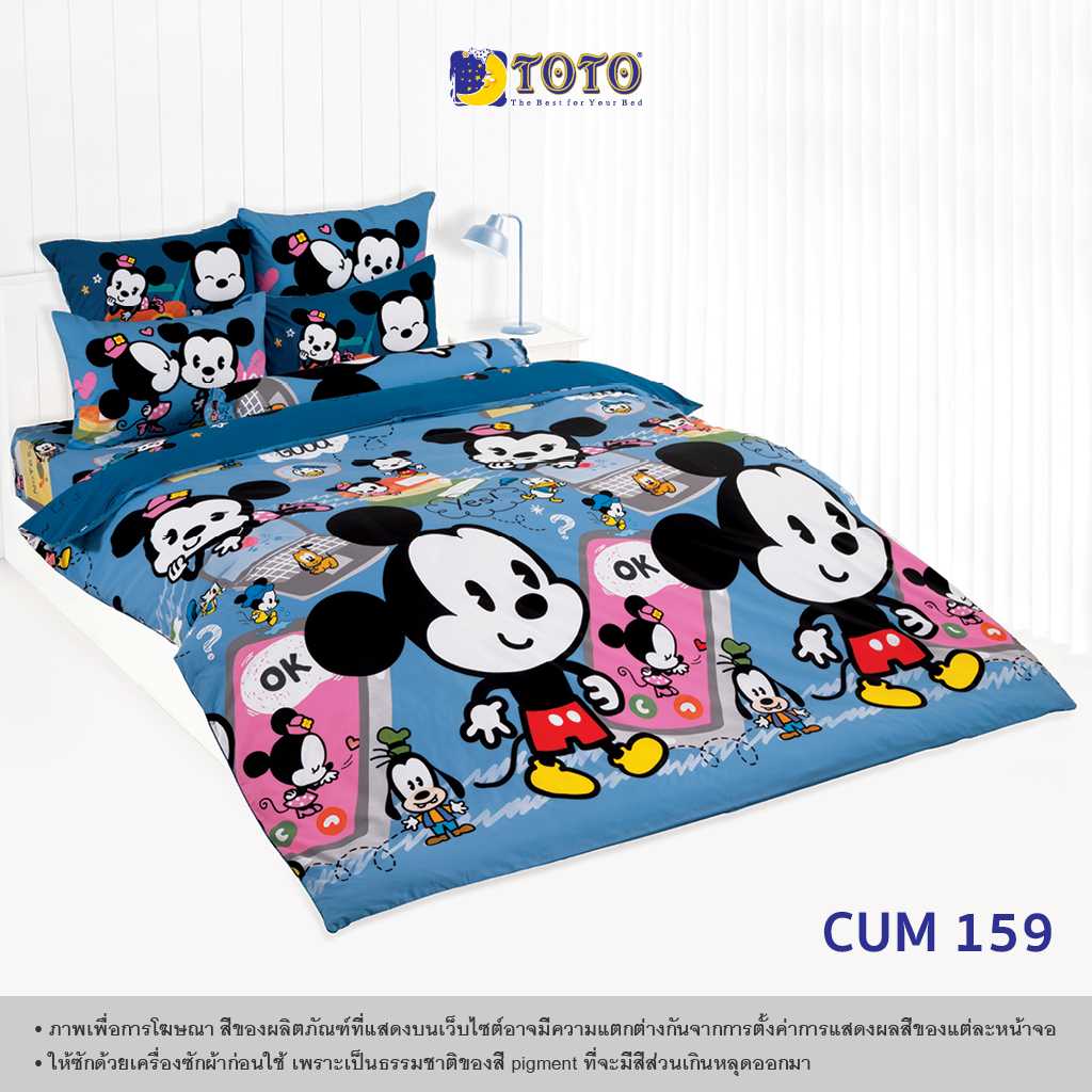 TOTO ชุดเครื่องนอน ลาย CUM159 คิวตี้ มิคกี้ เมาส์ (Cuties Mickey Mouse) (Campaign8) 68#9