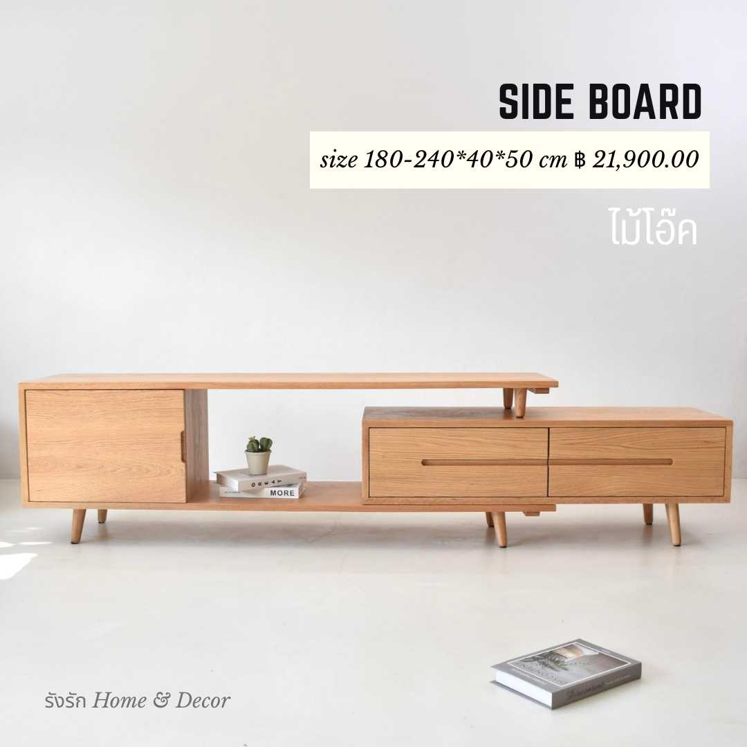 SIDE BOARD-02