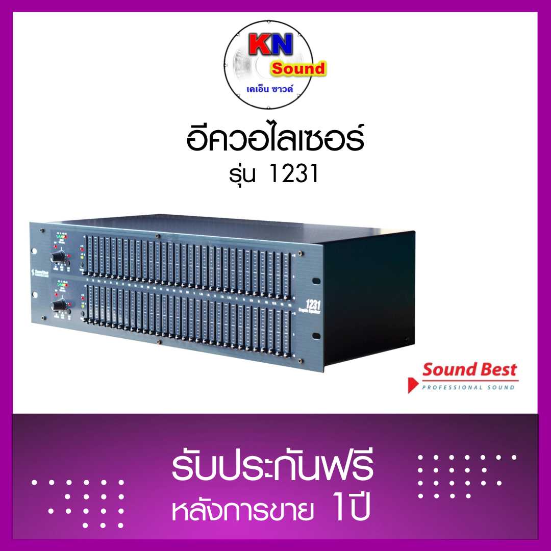 อีควอไลเซอร์  เครื่องปรับแต่งเสียง รุ่น 1231