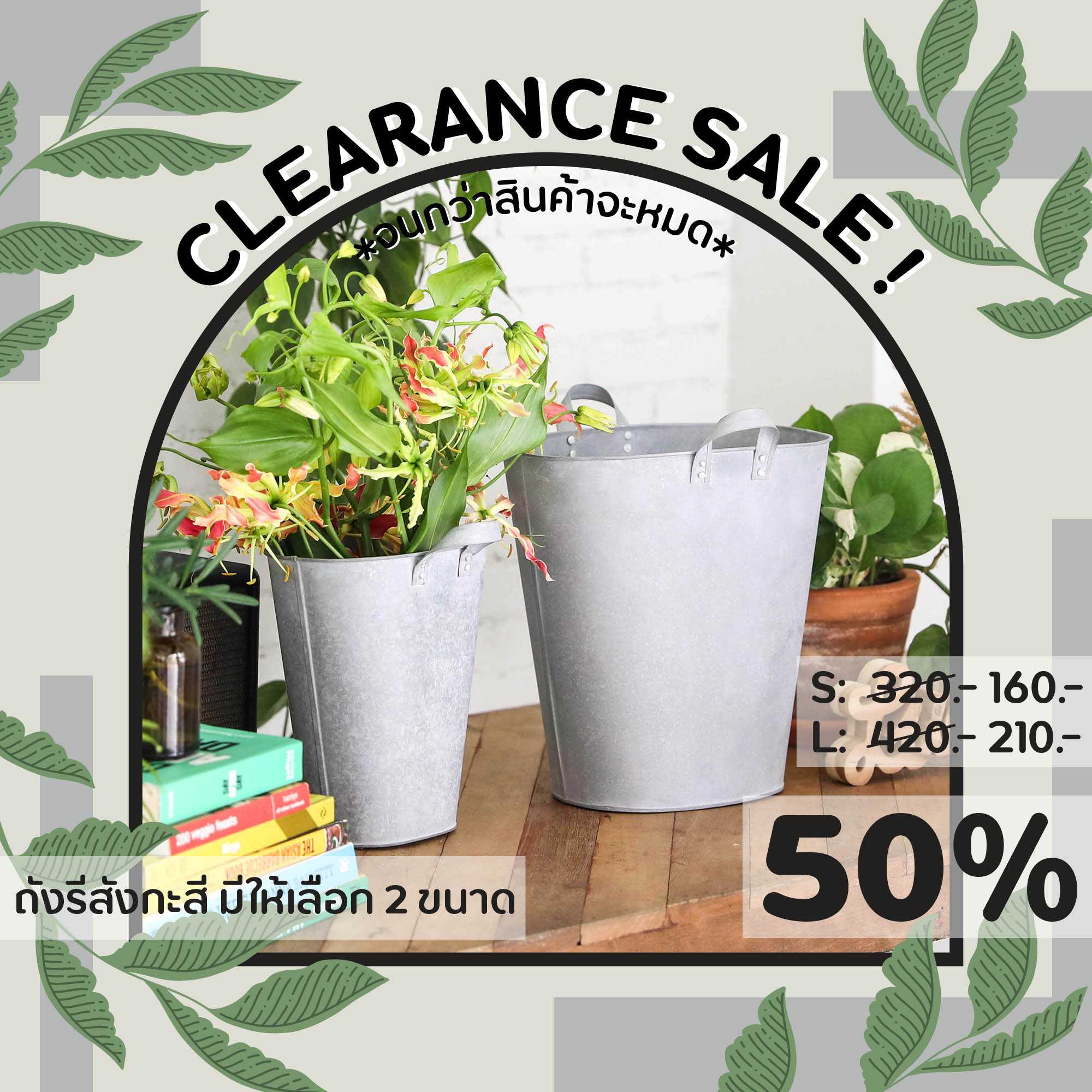 ถังทรงกระเป๋า หูจับโลหะ ขนาดใหญ่ | Bag Bucket-L