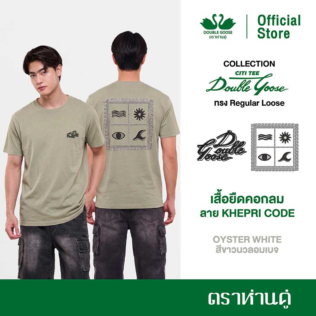 ห่านคู่ Citi Tee เสื้อยืดคอกลม พิมพ์ลาย Khepri Code ทรง Regular Loose