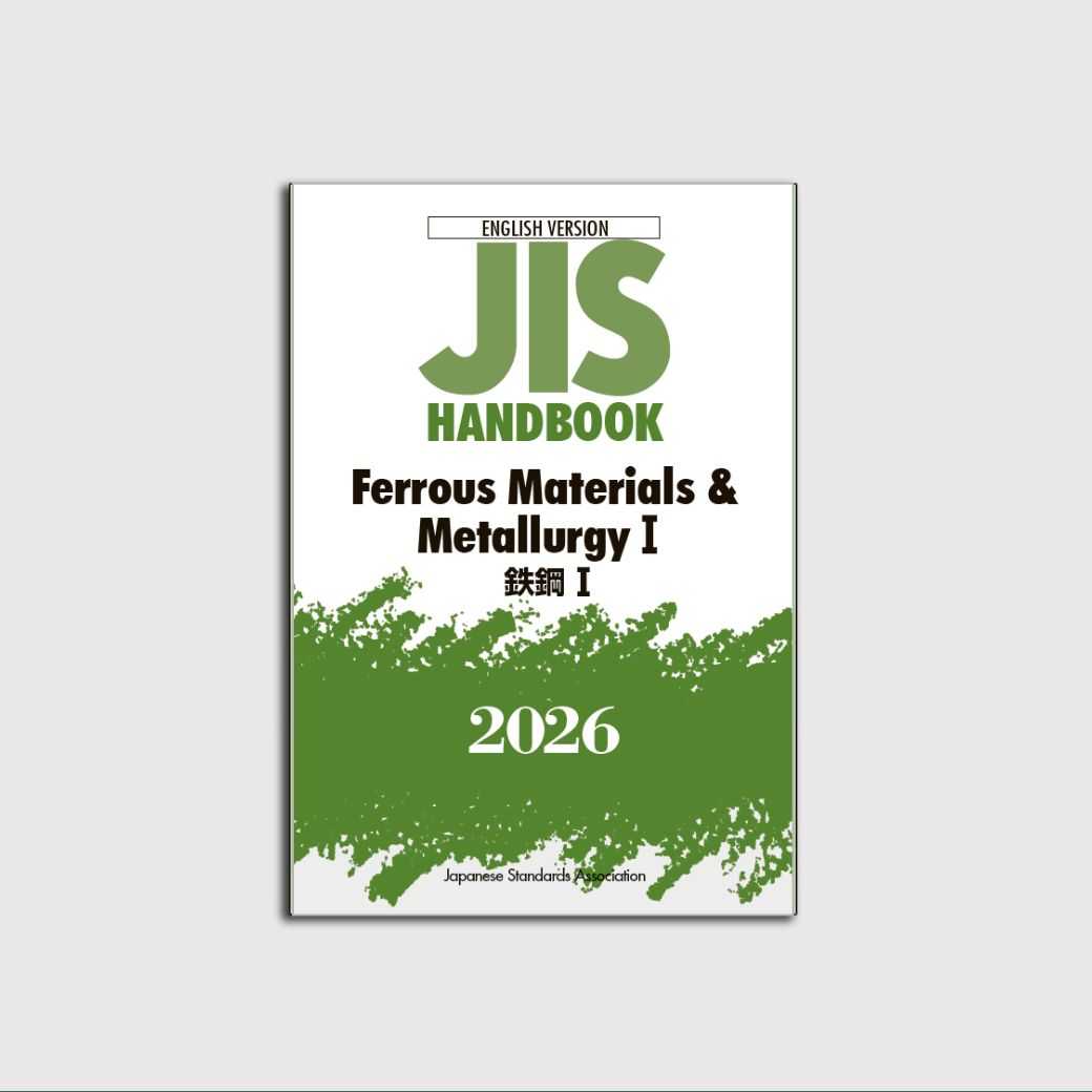 (Pre-Order 15 วัน) JIS HANDBOOK 2026 FERROUS MATERIALS & METALLURGY I (ENGLISH VERSION)