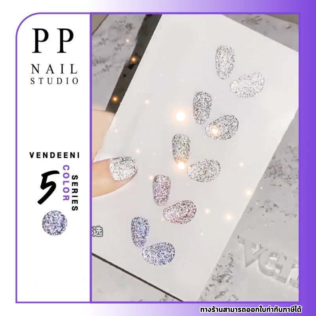 สีแฟลช สี Flash ชุด 5 สี VDN Veendini สีทาเล็บเจล
