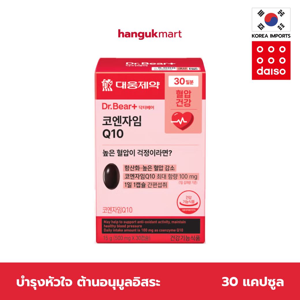 Daewoong วิตามินเกาหลี - CoQ10 โคเอนไซม์คิวเทน [대웅제약 코엔자임 Q10] ไดโซะเกาหลี