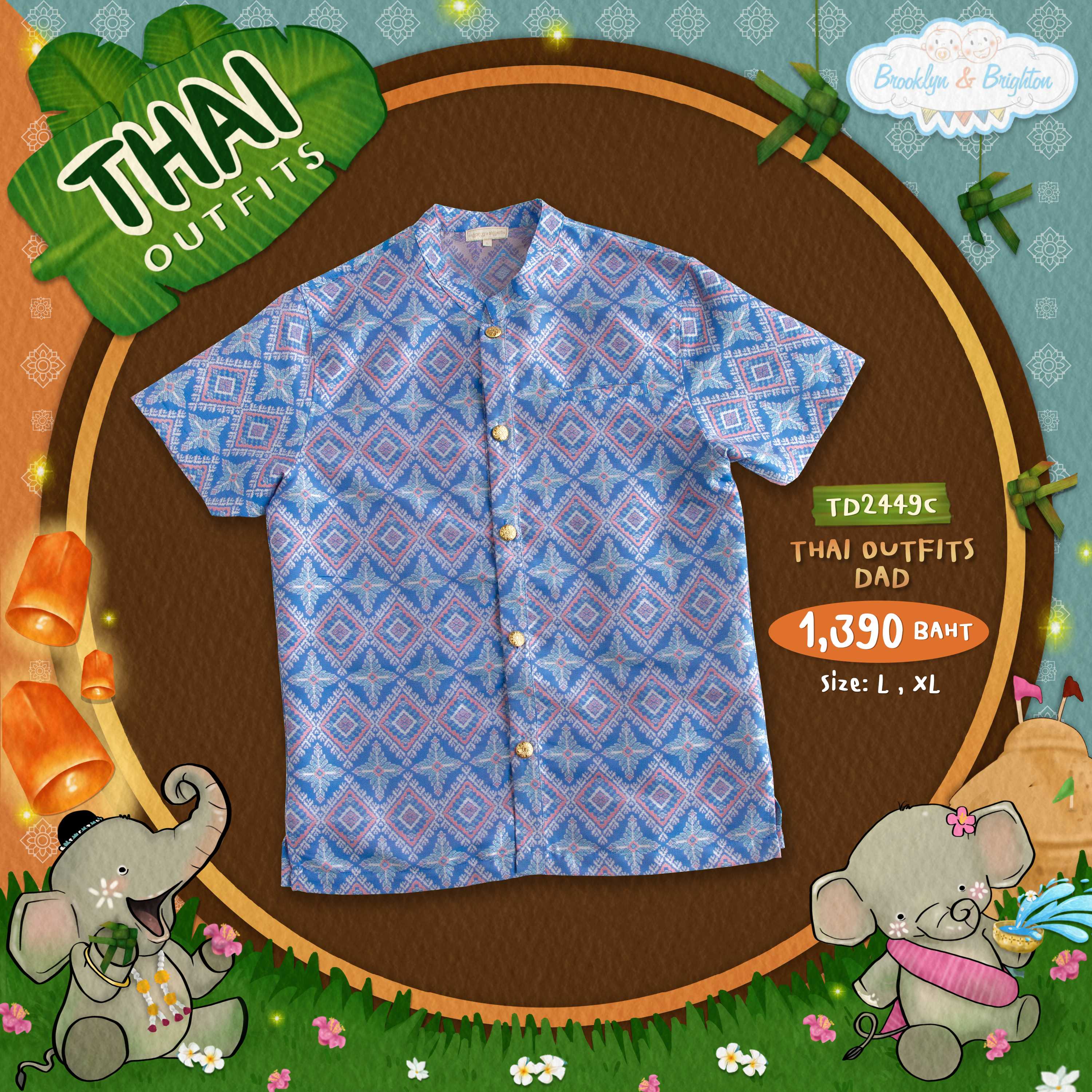 Thai outfits Dad ชุดไทยพ่อสีฟ้า ชุดครอบครัว - TD2449C (Size: L-XL)