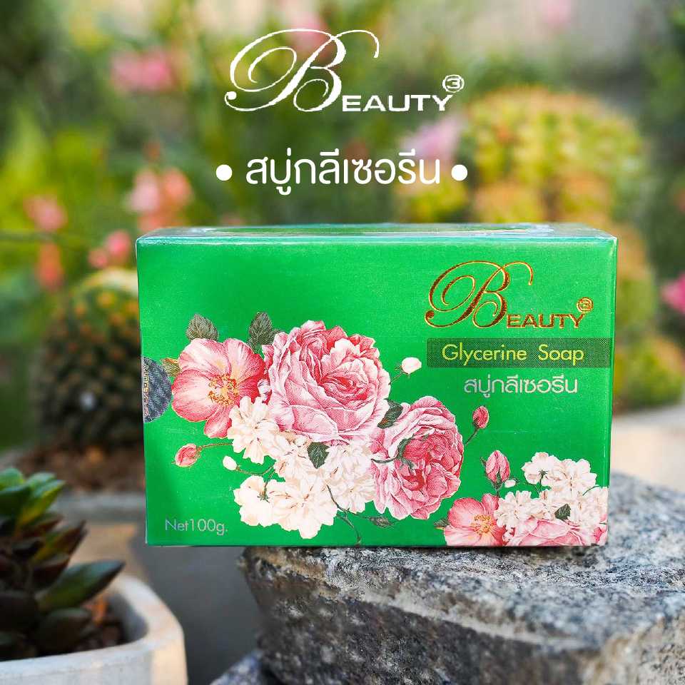 บิวตี้ ทรี สบู่