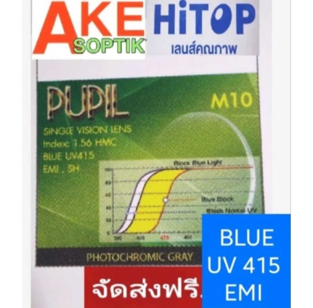 L5 ((M10)Akesoptik เลนส์แว่นตาสำหรับตัดประกอบแว่นสายตา บลูเปลี่ยนสี เทาดำฮาร์ทมัลติโค๊ต UV415