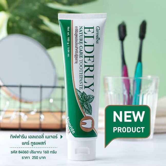 ยาสีฟัน กิฟฟารีน เอลเดอลี่ เนเจอร์ แคร์ ทูธเพสท์ Elderly Nature care Toothpaste