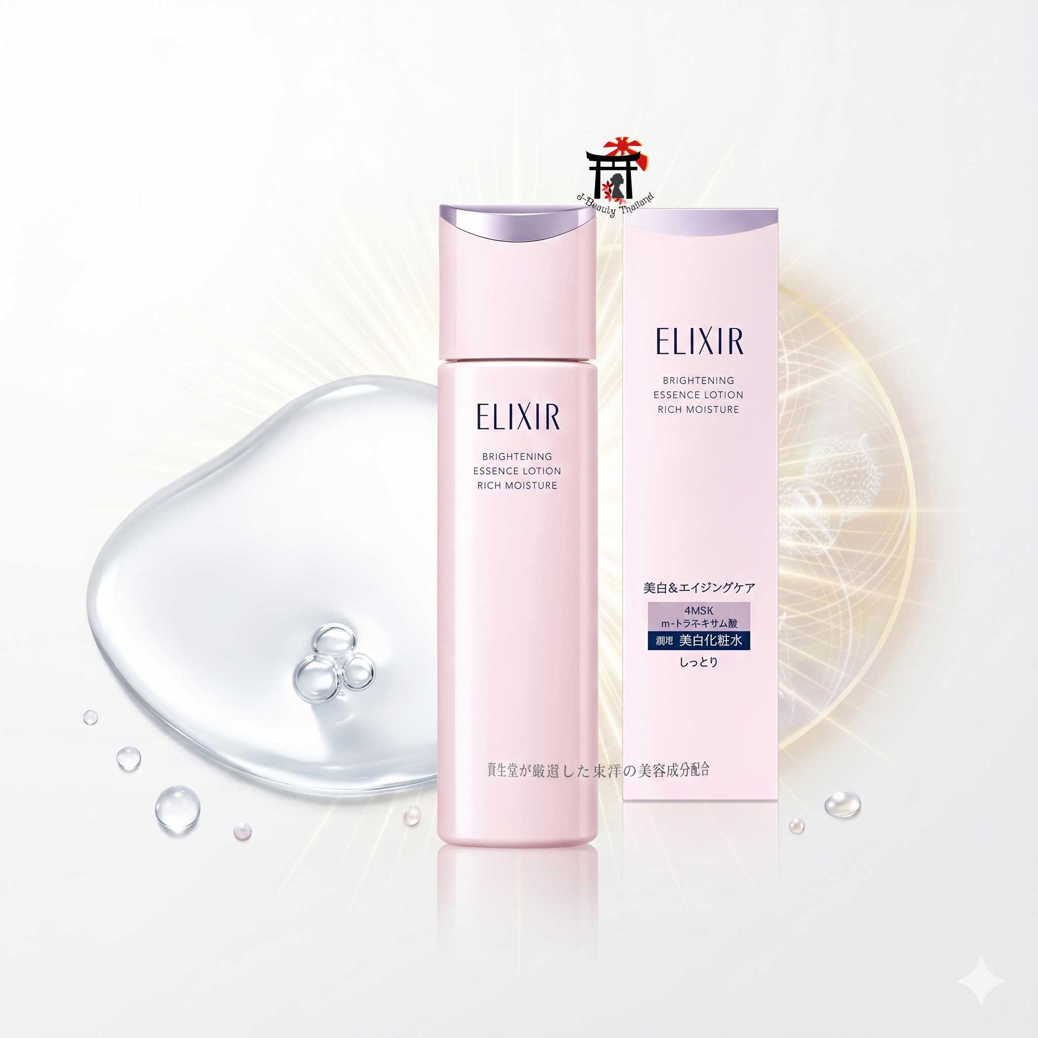 Elixir Brightening Essence Lotionใหม่ล่าสุด!“เด้งลึกกว่าเดิม”[Rich:ผิวธรรมดา-แห้ง]โลชั่นบำรุงเข้มข้น