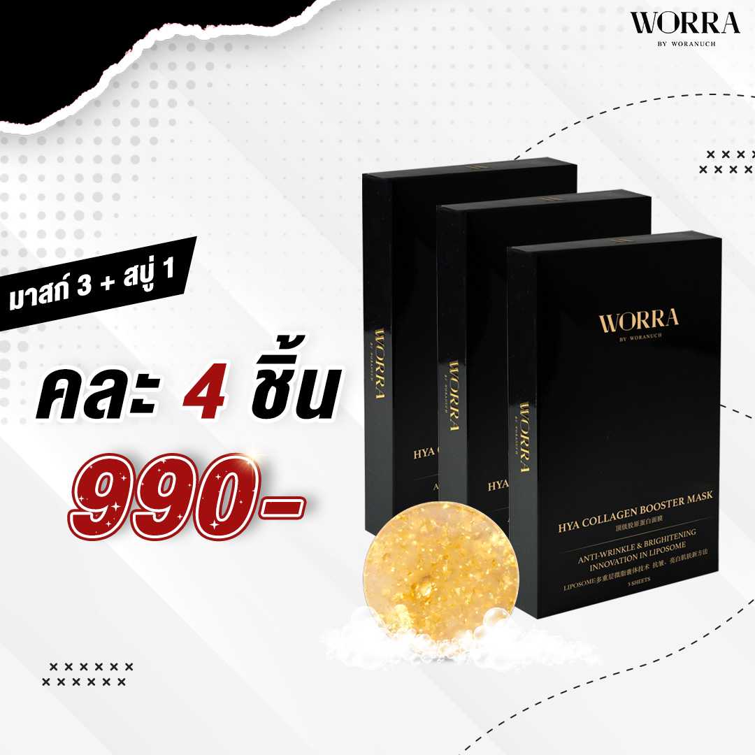 Mask 3 กล่อง + Soap 1 ก้อน