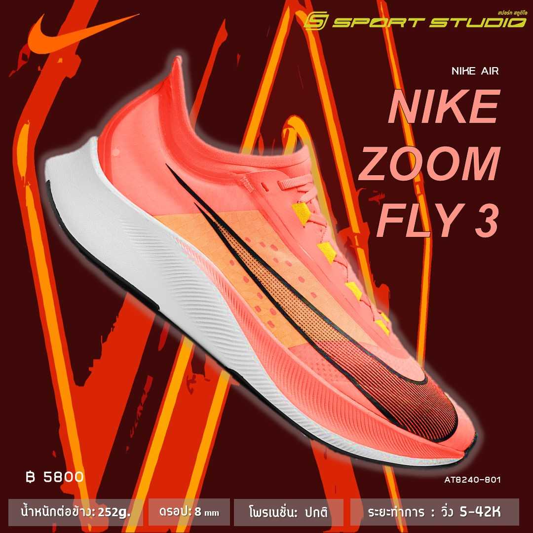 NIKE ZOOM FLY 3