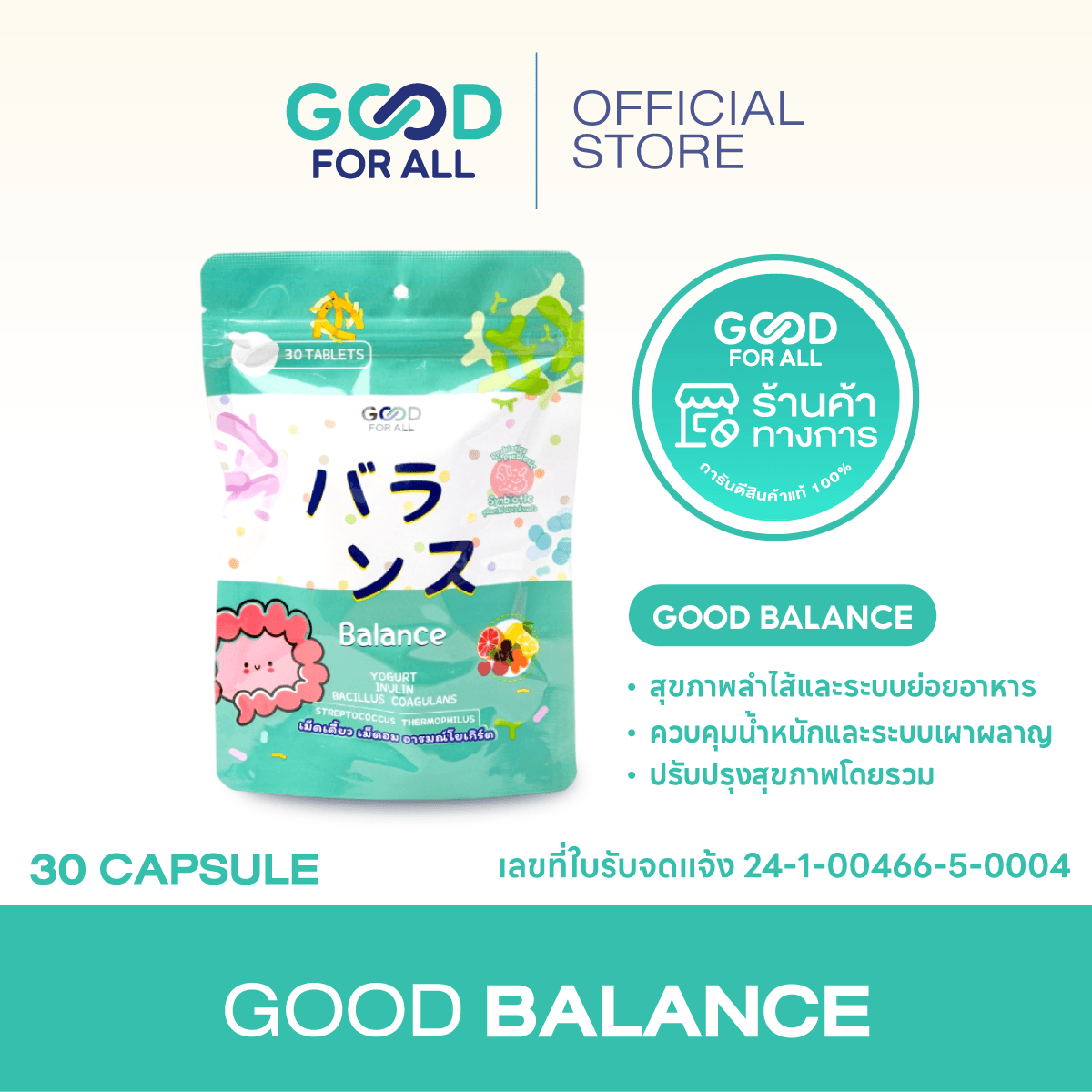 Balance I บาลานซ์