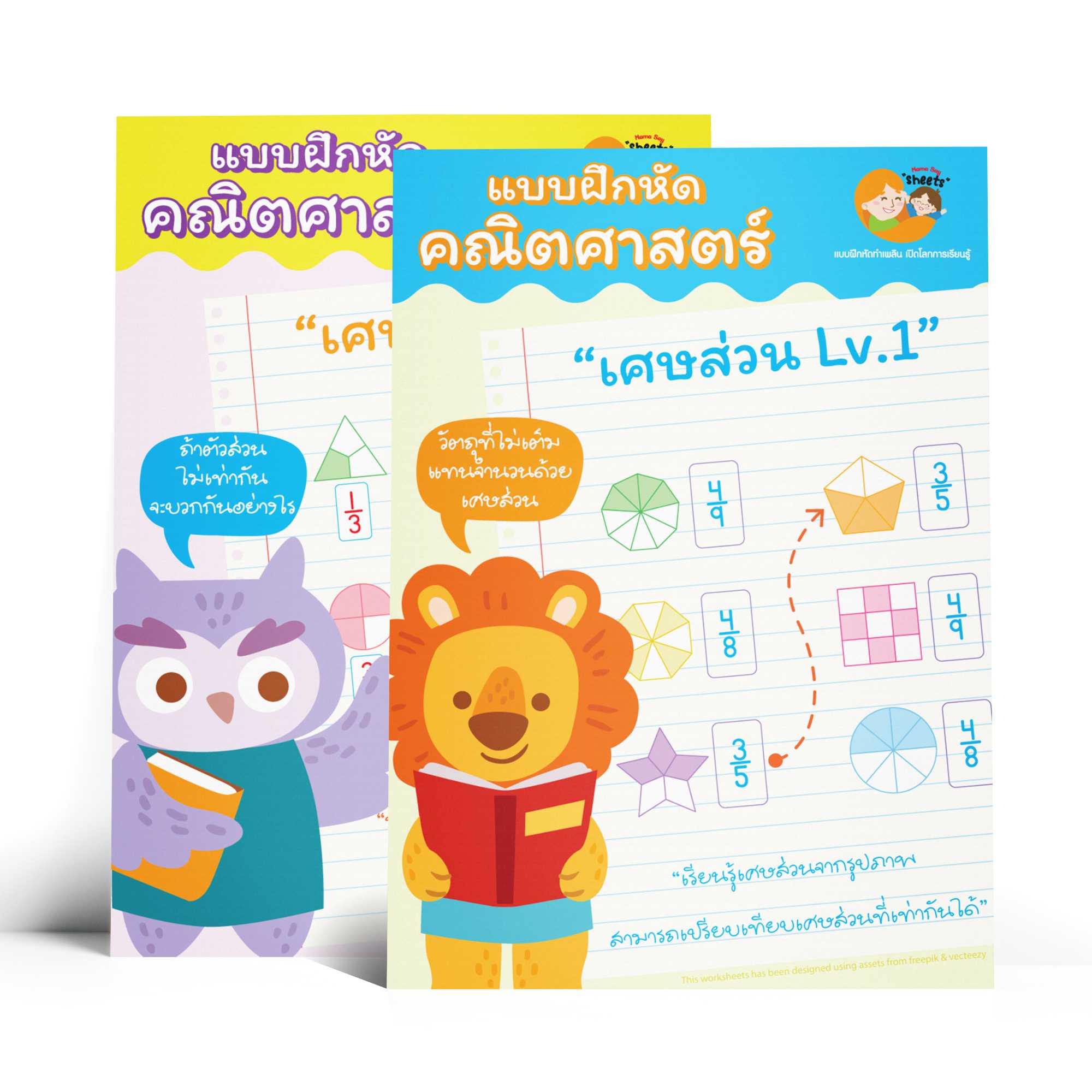 เศษส่วน