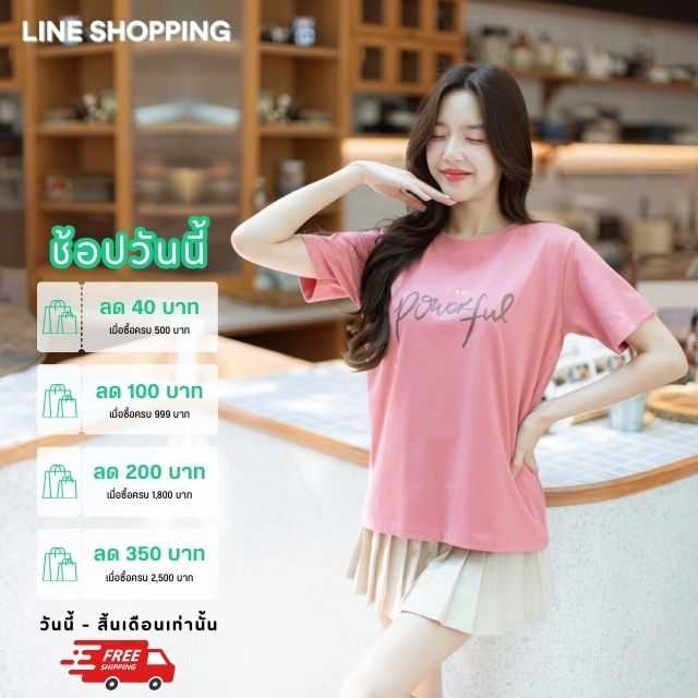 เสื้อให้นม  L561  เสื้อยืดคอกลมแขนสั้นสีพื้นสกรีนPOWERFULL