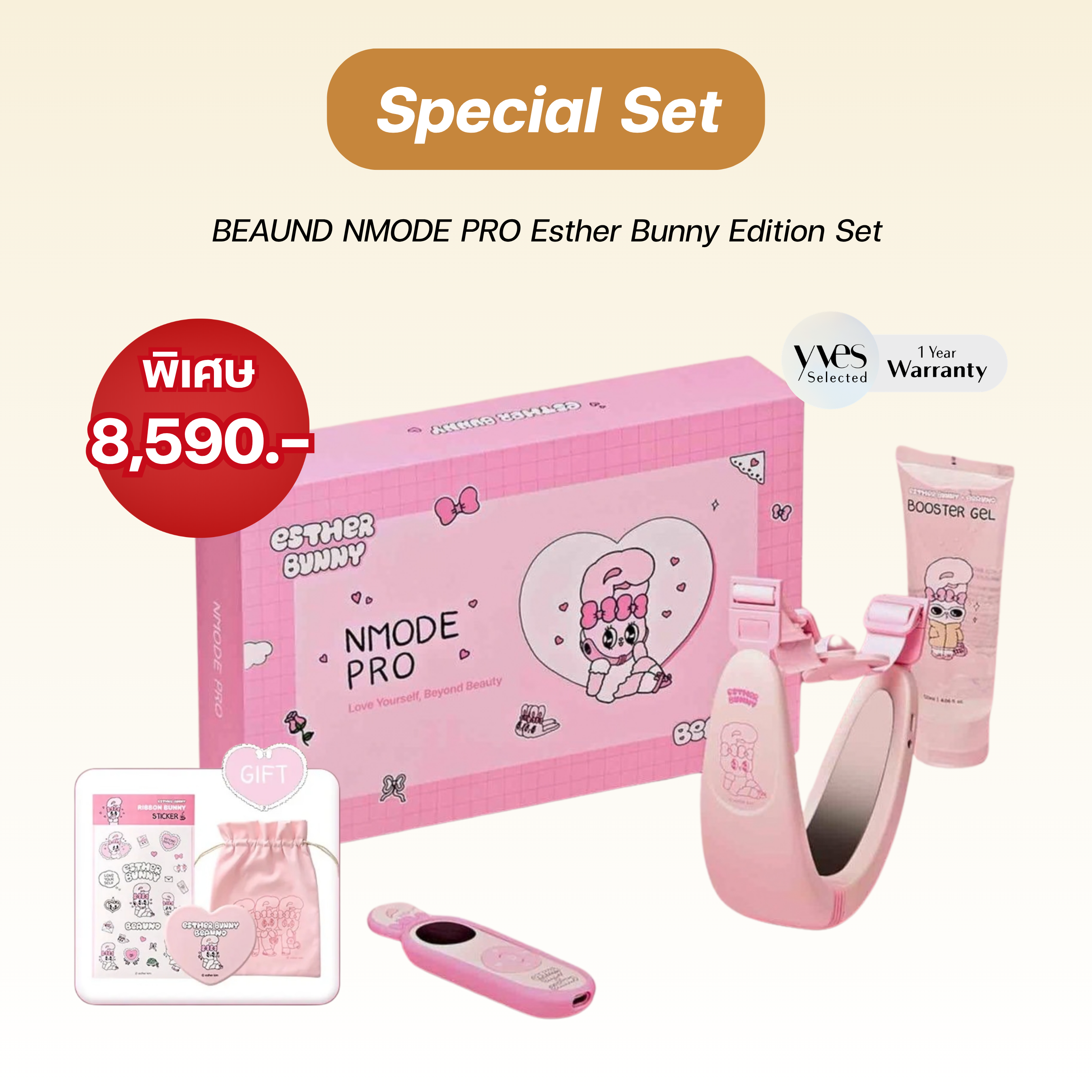 BEAUND NMODE PRO Esther Bunny Edition Set