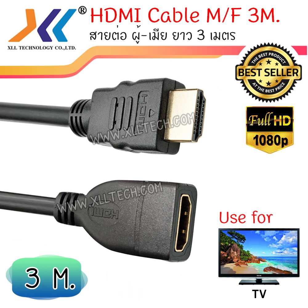 HDMI Cable M/F สายต่อยาวผู้-เมีย ความยาว 3 เมตร (สีดำ)