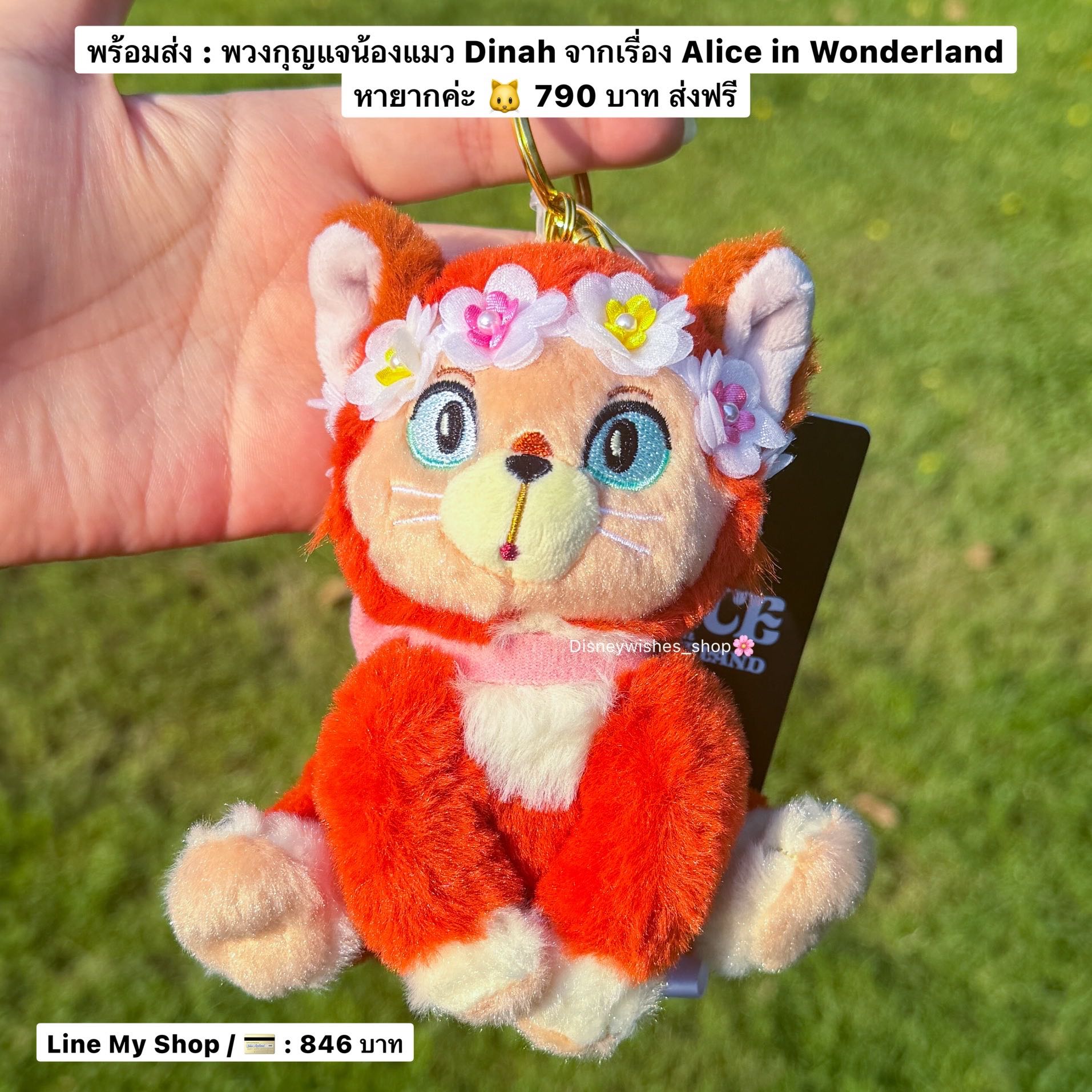 พร้อมส่งที่ไทย : พวงกุญแจน้องแมว Dinah จากเรื่อง Alice in Wonderland 🇯🇵 Japan Disney Store