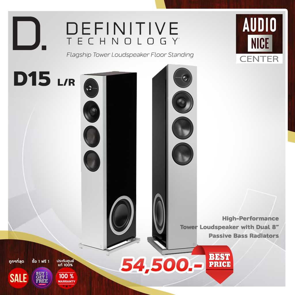 DEFINITIVE Technology D15