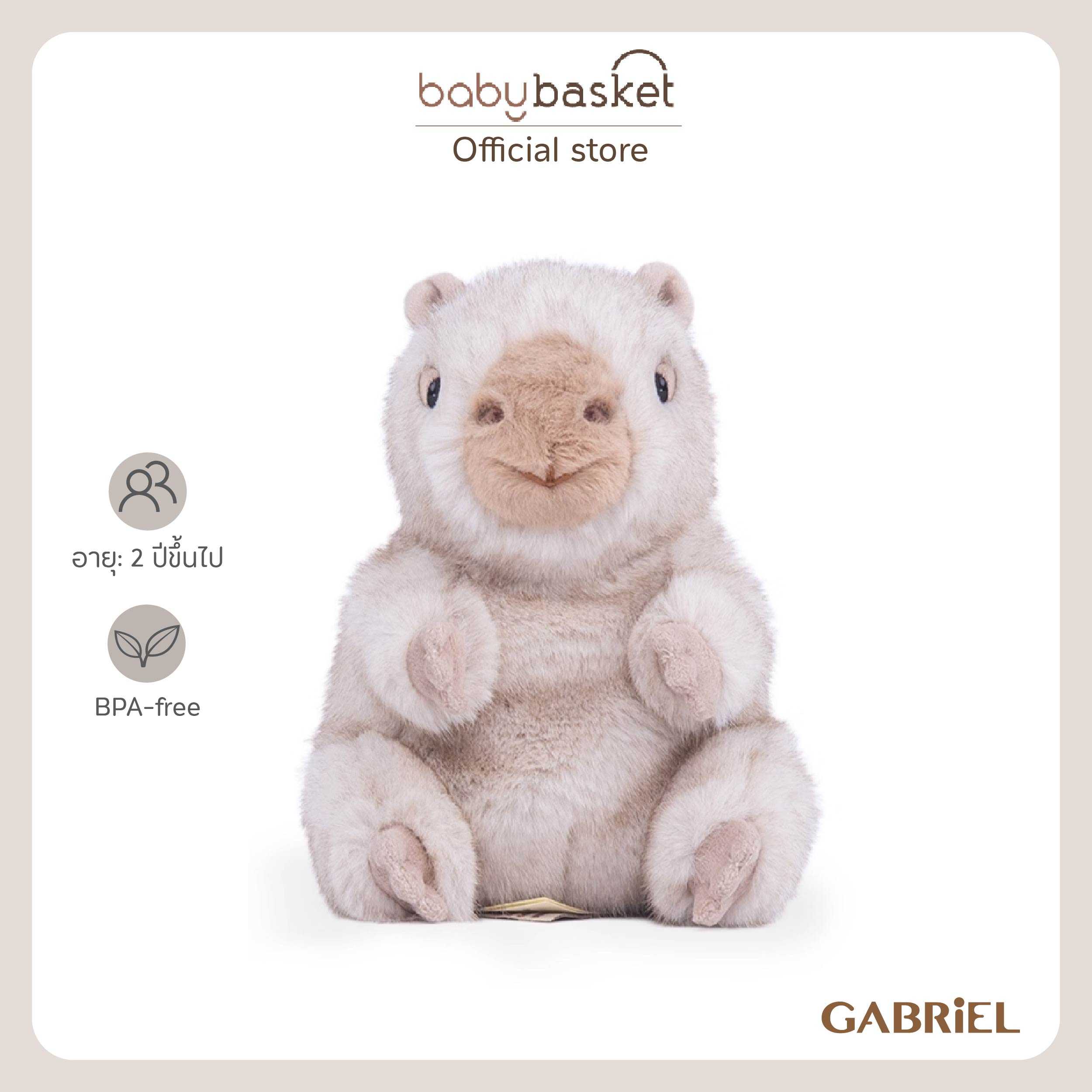 Gabriel Little Carpe (15cm)