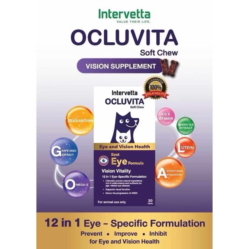 (( soft Chew)) Intervetta Ocluvita  1 กล่อง 30 เม็ด Exp.20/6/2026 อาหารเสริมเพื่อบำรุงสายตาและดวงตา 