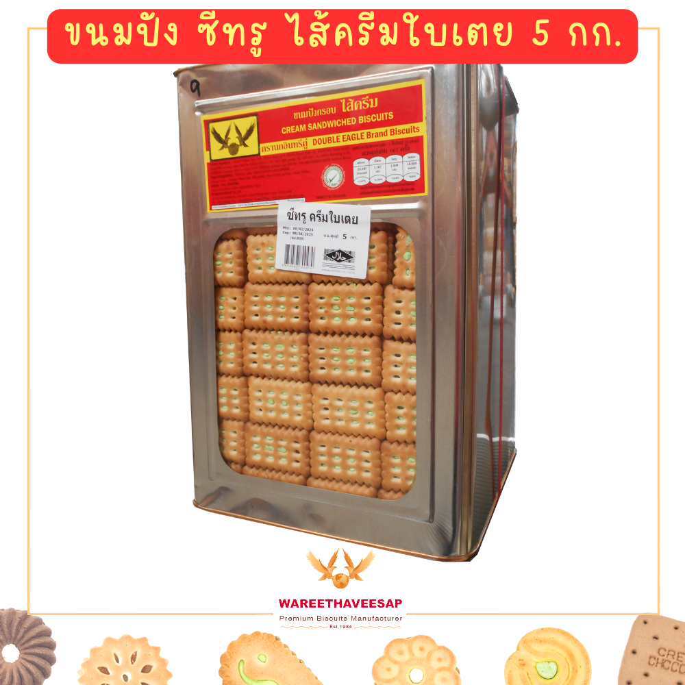วารีบิสกิต ขนมปังปี๊บ ขนมปังกรอบ ซีทรู ไส้ครีมใบเตย ตรานกอินทรีคูู่ ปี๊บใหญ่ น้ำหนัก 5 Kg.