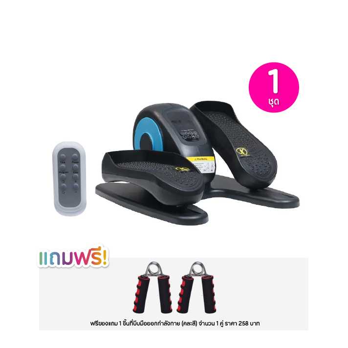 MAXLEG SPIN แม็กซ์เล็กสปิน เครื่องออกกำลังกาย บริหารขา จำนวน 1 ชุด ฟรีของแถม 1 ชิ้น 115845