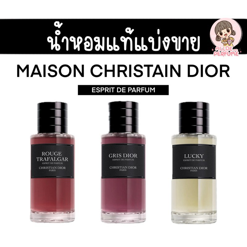La Collection Privé Christian Dior Esprit de Parfum (รุ่นป้ายดำ)