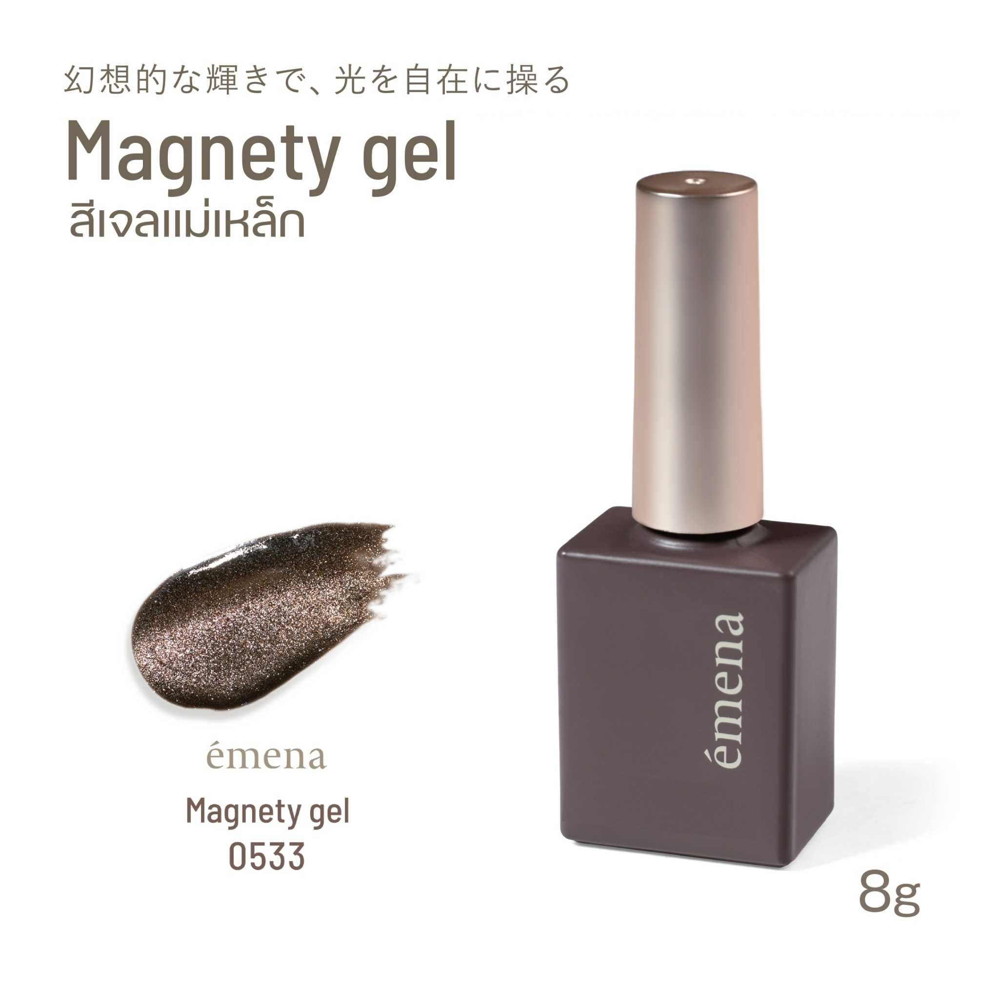 EMENA MAGNETY GEL 0533